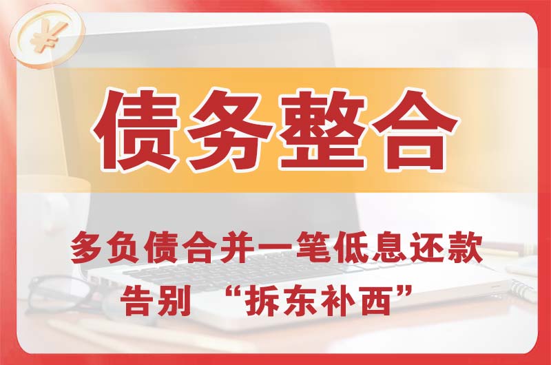 涞源债务整合