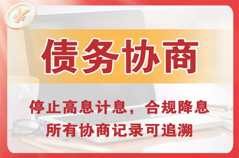 涞源债务协商